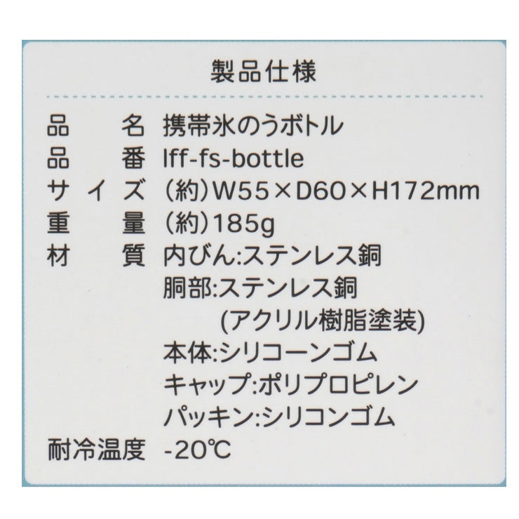 魔法瓶構造で長時間ひんやり エコワン 携帯 氷のうボトル Mサイズ スティックタイプ 氷嚢 冷温対応 アイシング ゴルフ スポーツ 夏 暑さ対策