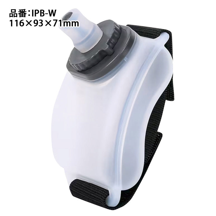手のひら冷却 飲める氷のう アイスパックボトル 200ml 手のひらに装着 アイシング 水分補給 IPB-W ランニング サイクリング 登山 レジャー キャンプ アウトドア スポーツ 夏 熱中症対策 暑さ対策 MIクリエーションズ