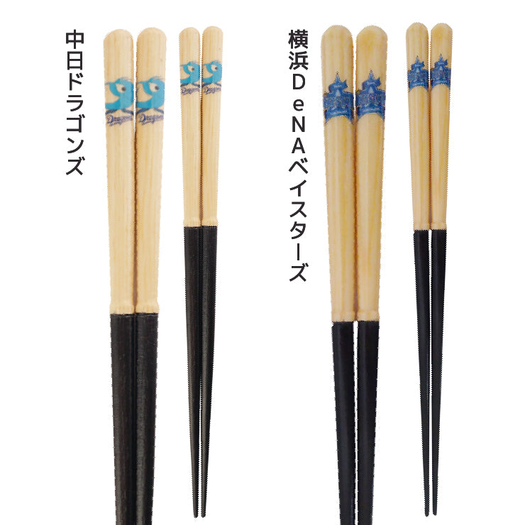 【折れたバットから作った箸】かっとばし 箸 NPB ペットマーク 1膳入り 阪神タイガース 横浜ベイスターズ 巨人 ジャイアンツ 中日ドラゴンズ 広島カープ ヤクルトスワローズ ソフトバンクホークス 日本ハム オリックス 楽天イーグルス 西武ライオンズ 千葉ロッテ 兵左衛門