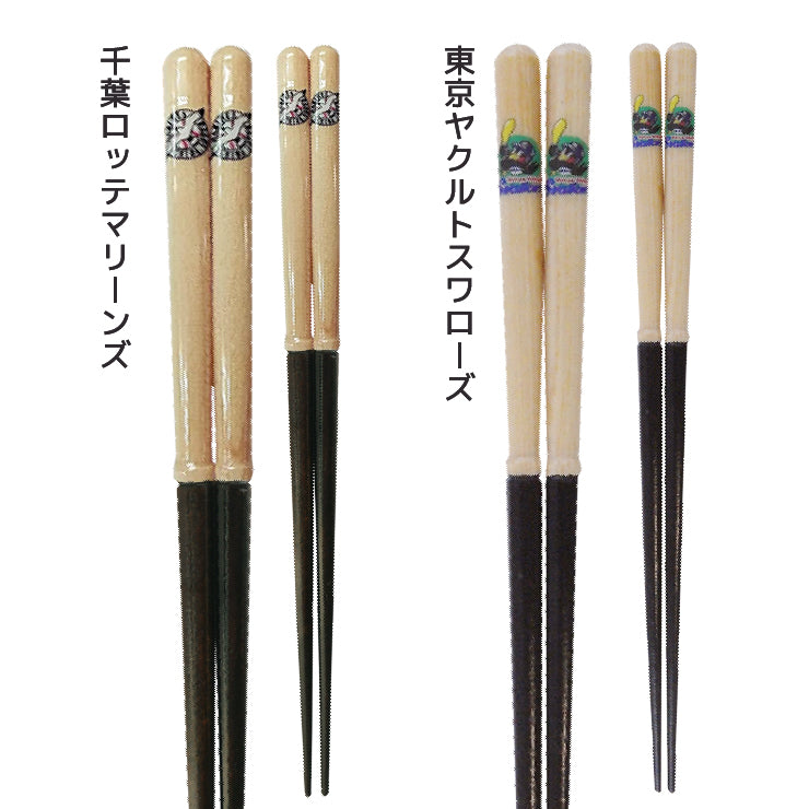 【折れたバットから作った箸】かっとばし 箸 NPB ペットマーク 1膳入り 阪神タイガース 横浜ベイスターズ 巨人 ジャイアンツ 中日ドラゴンズ 広島カープ ヤクルトスワローズ ソフトバンクホークス 日本ハム オリックス 楽天イーグルス 西武ライオンズ 千葉ロッテ 兵左衛門