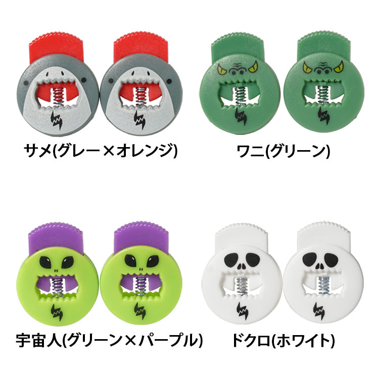 Lace Jaw 野球 指掛け固定 レースジョー 2個入り グラブ紐固定 フィンガーループ ロック グローブ ロック グラブ ミット 指掛け固定 LJ-001 サメ ワニ 宇宙人 ドクロ かわいい グラブアクセサリー