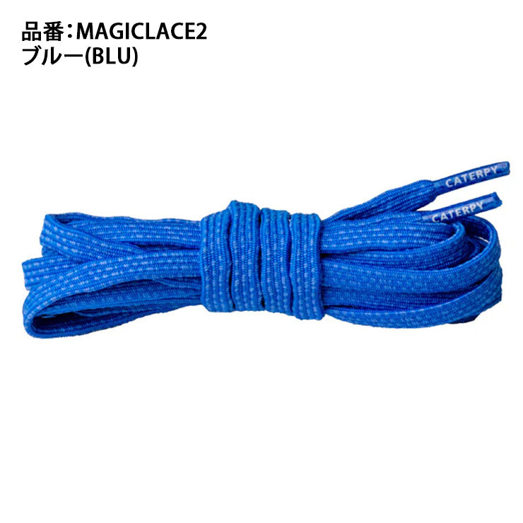 マジックレース MAGICLACE 2.0 シューレース 2本入り 6mm 95cm 110cm