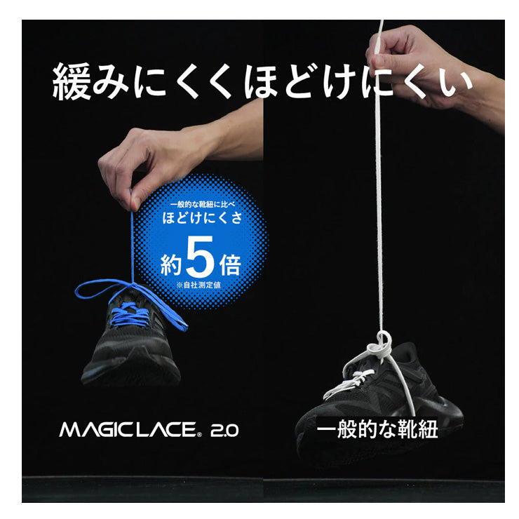 マジックレース MAGICLACE 2.0 シューレース 2本入り 6mm 95cm 110cm 135cm 靴ひも 野球 サッカー スパイク シューズ カラフル カラー 靴紐 メンズ レディース ジュニア ランニング スポーツ スパイクアクセサリー TWINS