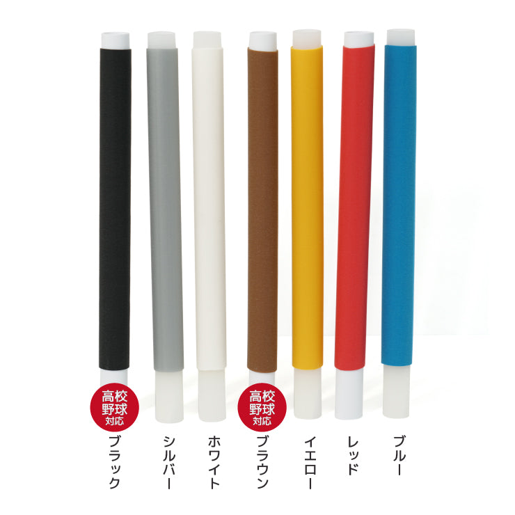 【巻かないグリップテープ】マカレス MAKARES 野球 グリップテープ 装着キット別売り 高校野球対応カラーあり 木製バット 金属バット Reve レーブ