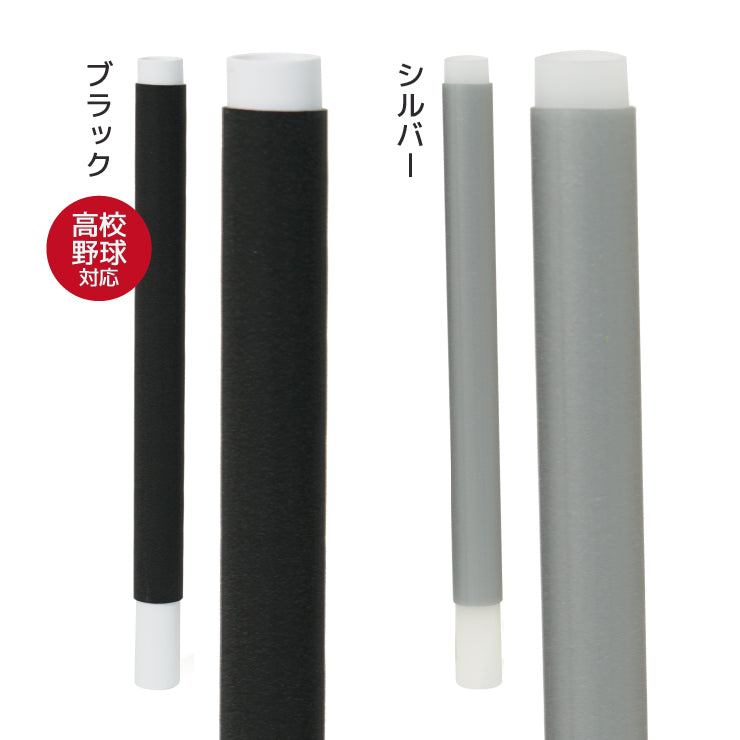 【巻かないグリップテープ】マカレス MAKARES 野球 グリップテープ 装着キット別売り 高校野球対応カラーあり 木製バット 金属バット Reve レーブ