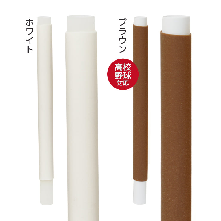 【巻かないグリップテープ】マカレス MAKARES 野球 グリップテープ 装着キット別売り 高校野球対応カラーあり 木製バット 金属バット Reve レーブ