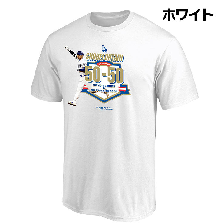 【予約販売】ファナティクス 大谷翔平 50-50 Club 達成記念 Tシャツ 半袖 大人 メンズ レディース ユニセックス ML0124FW04 50/50 ドジャース 大谷 グッズ ウエア ウェア 半袖シャツ MLB メジャーリーグ 記念グッズ 記念アイテム Fanatics