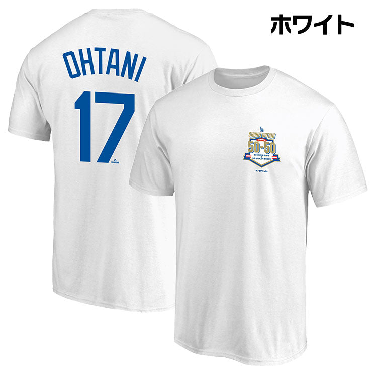 【予約販売】ファナティクス 大谷翔平 50-50 達成記念 ネーム&ナンバー Tシャツ 半袖 大人 メンズ レディース ユニセックス ML0124FW05 50/50 ドジャース 大谷 グッズ ウエア ウェア 半袖シャツ MLB メジャーリーグ 記念グッズ 記念アイテム Fanatics