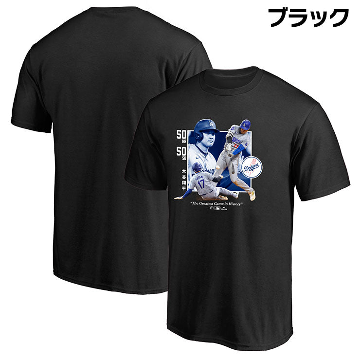 【予約販売】大谷翔平 50-50 達成記念 Tシャツ 半袖 GREATEST GAME 大人 メンズ レディース ユニセックス ML0124FW12 50/50 ドジャース 大谷 グッズ ウエア ウェア 半袖シャツ MLB メジャーリーグ 記念グッズ 記念アイテム ファナティクス Fanatics