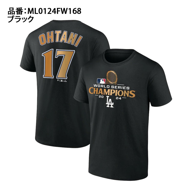 【予約販売】大谷翔平 ワールドシリーズ2024 優勝記念 ネーム＆ナンバー Tシャツ 半袖 大人 メンズ レディース ML0124FW168  ドジャース 大谷 グッズ ウエア ウェア 半袖シャツ MLB メジャーリーグ 記念グッズ 記念アイテム ファナティクス Fanatics