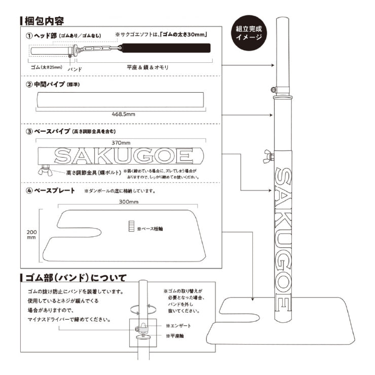 サクゴエ 12 SAKUGOE XII PUT式 バッティングティー ver.12 ティー