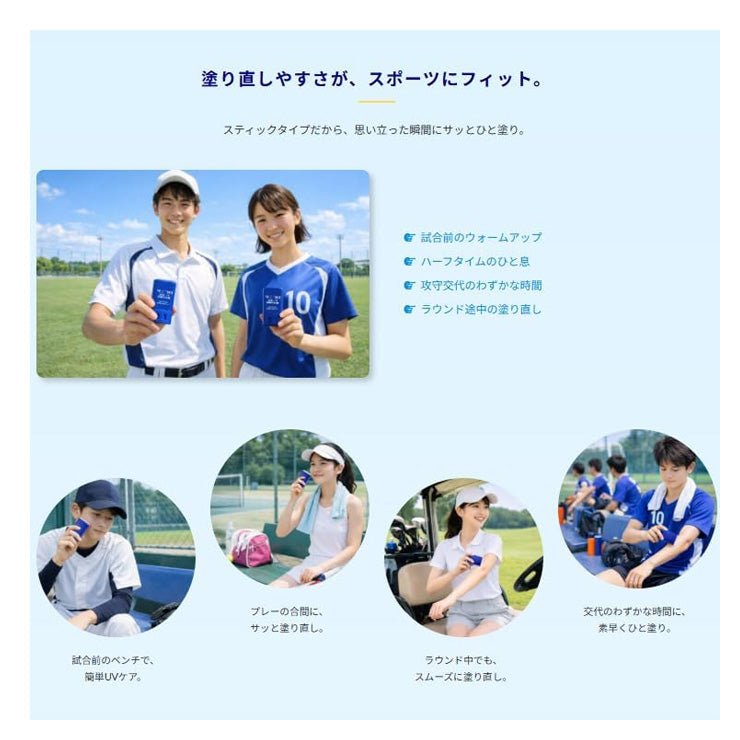サニブロ スポーツ日焼け止め 15g スティックタイプ  SPF50+ PA++++ SNBR15 UVケア 部活 野球 テニス サッカー ゴルフ 陸上 サイクリング ランニング