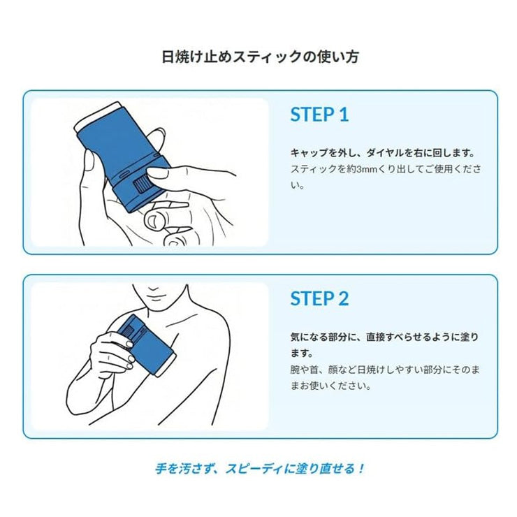 サニブロ スポーツ日焼け止め 15g スティックタイプ  SPF50+ PA++++ SNBR15 UVケア 部活 野球 テニス サッカー ゴルフ 陸上 サイクリング ランニング