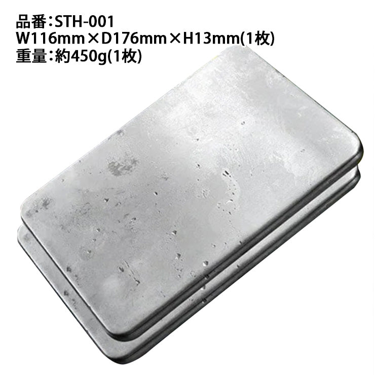 MIクリエーションズ ステンレス保冷剤 2枚入り 2個セット 厚さ13mm STH-001 冷却剤 クーラーボックス クーラーバッグ 保冷バッグ レジャー キャンプ アウトドア スポーツ