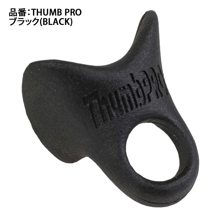 【日本未発売】バッティング時に親指を守る！ サムプロ THUMB PRO サムガード THUMBGUARD 親指ガード 軟式野球 硬式野球 並行輸入品 直輸入品 フィンガーグリップ 衝撃吸収 練習用 試合用 大人 一般