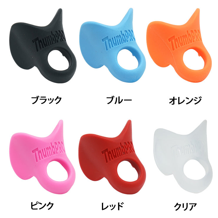 【日本未発売】バッティング時に親指を守る！ サムプロ THUMB PRO サムガード THUMBGUARD 親指ガード 軟式野球 硬式野球 並行輸入品 直輸入品 フィンガーグリップ 衝撃吸収 練習用 試合用 大人 一般
