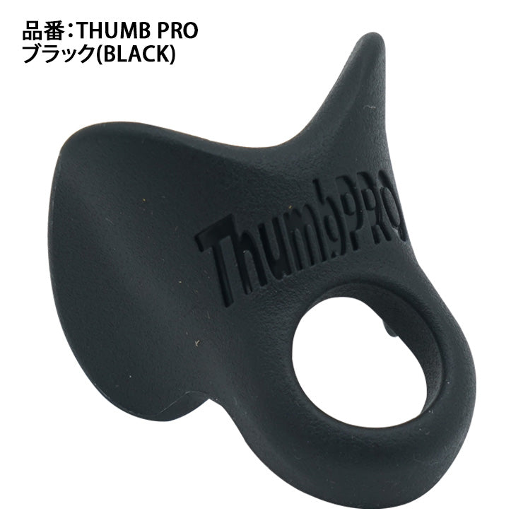 【日本未発売】バッティング時に親指を守る！ サムプロ THUMB PRO サムガード THUMBGUARD 親指ガード 軟式野球 硬式野球 並行輸入品 直輸入品 フィンガーグリップ 衝撃吸収 練習用 試合用 大人 一般