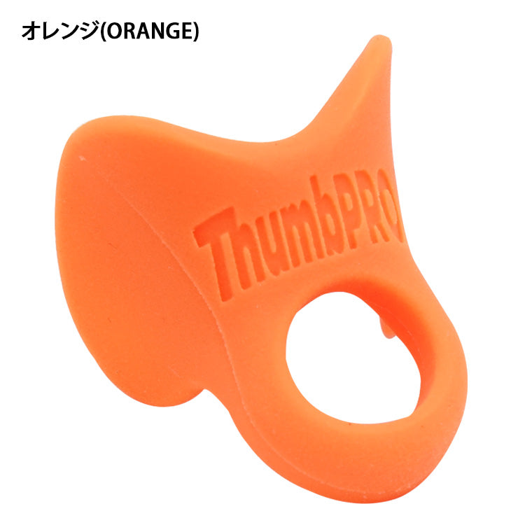 【日本未発売】バッティング時に親指を守る！ サムプロ THUMB PRO サムガード THUMBGUARD 親指ガード 軟式野球 硬式野球 並行輸入品 直輸入品 フィンガーグリップ 衝撃吸収 練習用 試合用 大人 一般