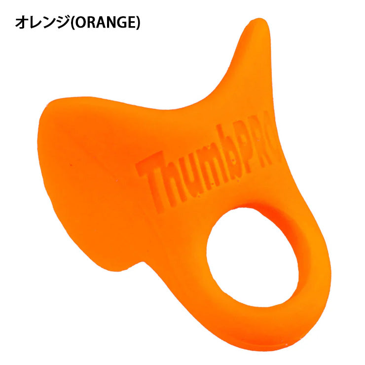 【日本未発売】バッティング時に親指を守る！ サムプロ THUMB PRO サムガード THUMBGUARD 親指ガード 軟式野球 硬式野球 並行輸入品 直輸入品 フィンガーグリップ 衝撃吸収 練習用 試合用 大人 一般