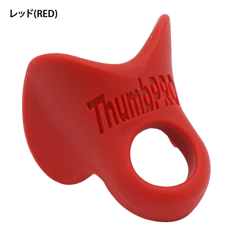 【日本未発売】バッティング時に親指を守る！ サムプロ THUMB PRO サムガード THUMBGUARD 親指ガード 軟式野球 硬式野球 並行輸入品 直輸入品 フィンガーグリップ 衝撃吸収 練習用 試合用 大人 一般
