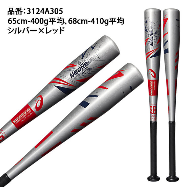 ASICS 大谷翔平 MINI BAT ミニバット - 野球