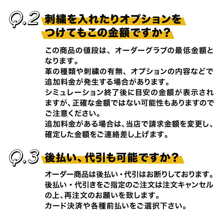 【最高級】ゴールドステージ　　　　　　　　　　　　軟式オーダーグラブ（内野手用）