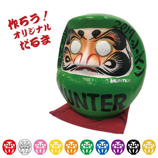 【受注生産】MUNTER×高崎だるま だるま職人が描くチームオリジナルだるま 文字入れ カラー選択可能 12号39cm 記念品 必勝祈願 卒業記念 商売繁盛 卒団記念 部活 スポーツ