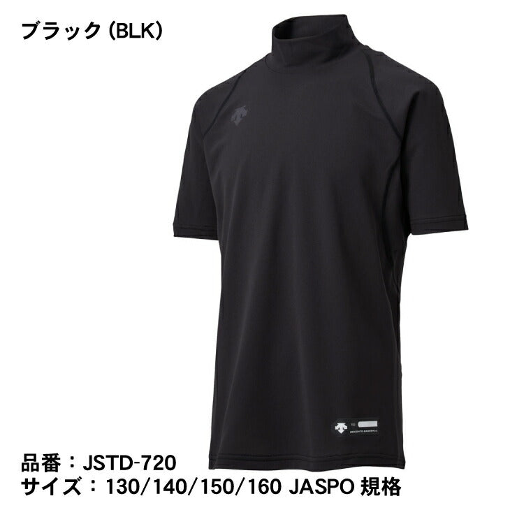 デサント 野球 ジュニア用 アンダーシャツ ハイネック 半袖 プロメイド リラックスフィットシャツ 少年野球 夏用 JSTD-720 アンダーウェア  インナーウェア ルーズフィット こども キッズ Jr 子供 descente