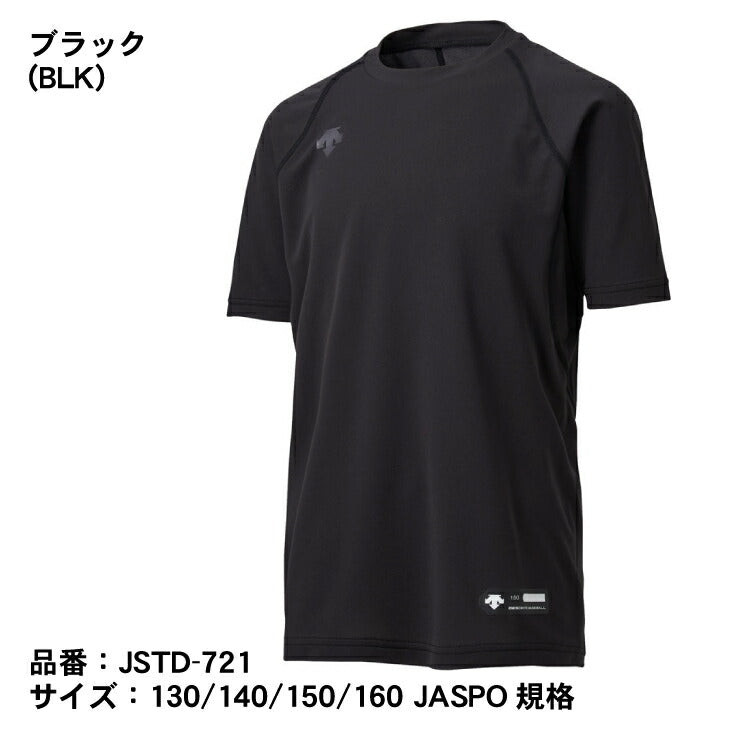 デサント アンダーウェア アンダーシャツ 150 黒×迷彩柄 - ウェア