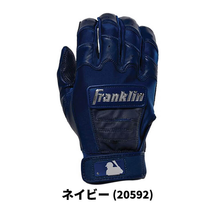 フランクリン バッティンググローブ 両手用 CFX PRO クロムシリーズ 一般用 バッティング手袋 打者用手袋 大人 MLB メジャーリーグ メジャーリーガー 愛用 バッティンググラブ Franklin