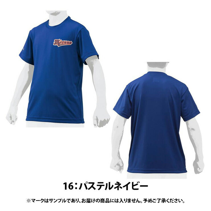 ミズノ 野球 ジュニア用 半袖Tシャツ 丸首 12JA8T52 スポーツウェア Jr mizuno
