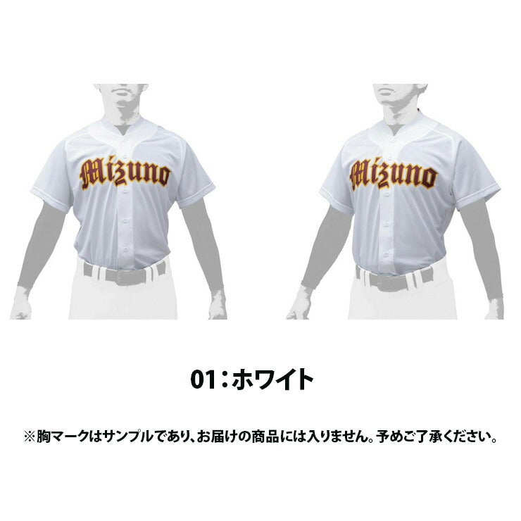 ミズノ 野球 ユニフォームシャツ オープンタイプ 小衿付き 12JC0F44 mizuno