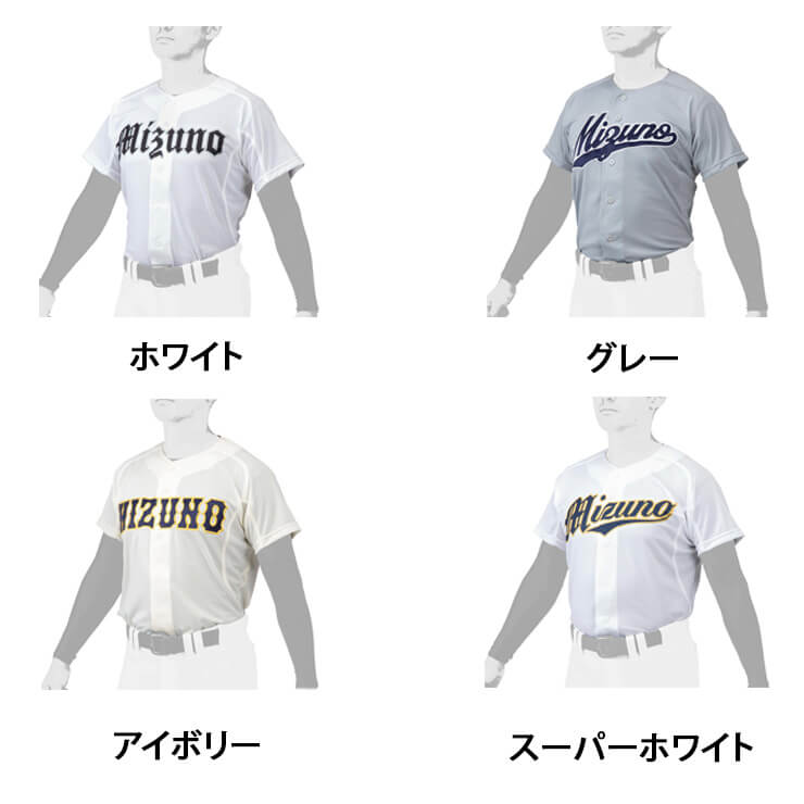 ミズノプロ 野球 ユニフォームシャツ オープンタイプ 12JC1F46