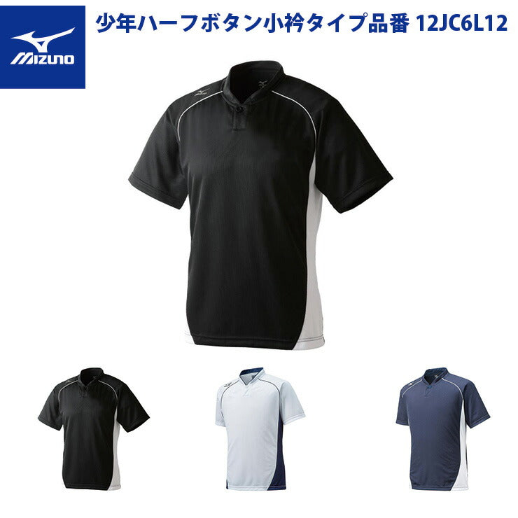 ミズノ 速乾T シャツ まとめ売り 150 - 陸上用シャツ