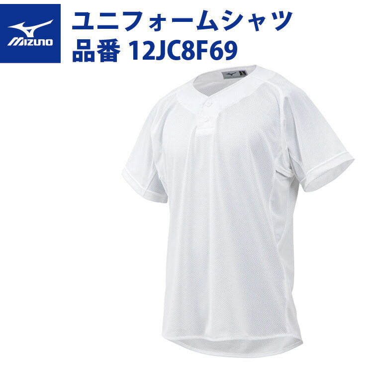 ミズノ 野球 練習用 ユニフォームシャツ ハーフボタンタイプ 12JC8F69 練習シャツ mizuno