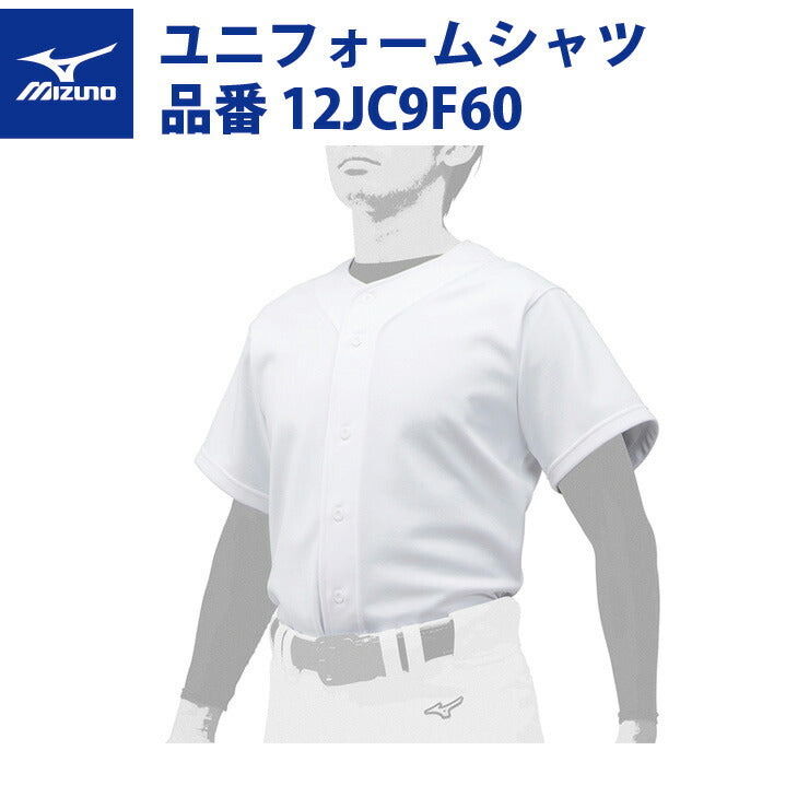 ミズノ 野球 練習用ユニフォームシャツ 12JC9F60 mizuno