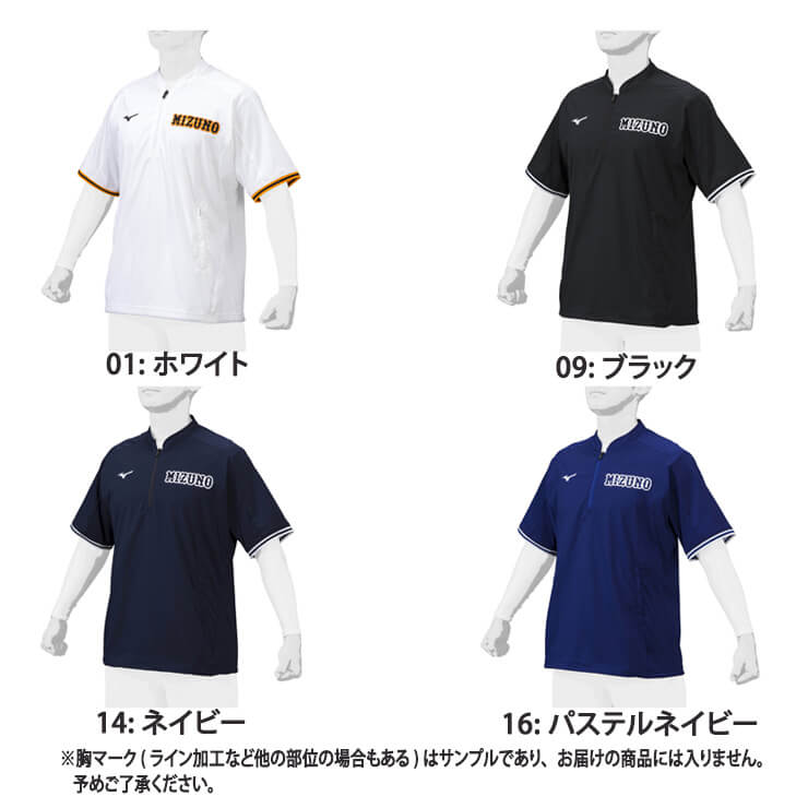 ミズノ MIZUNO 読売ジャイアンツモデル トレーニングジャケット(半袖) 野球 ウェア トレーニングウェア (12JE1J16)