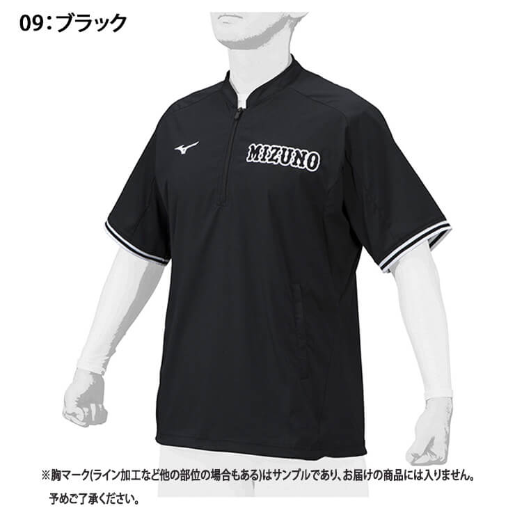 357)Mizuno/ミズノ ミズノプロ 野球 半袖トレーニングジャケット 