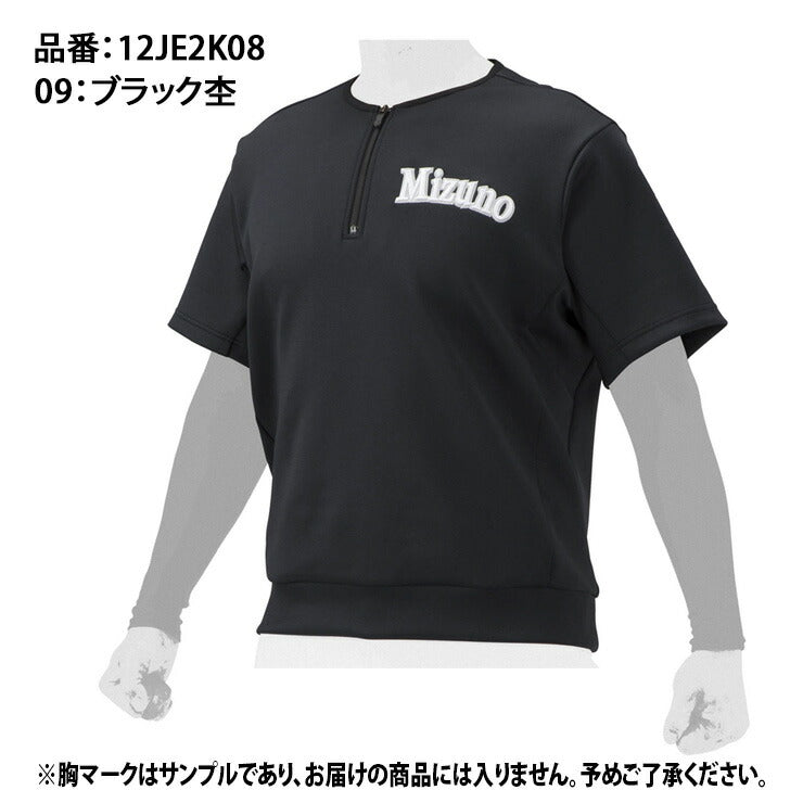 ミズノプロ 野球 テックスウェット 半袖 ハーフジップ 12JE2K08