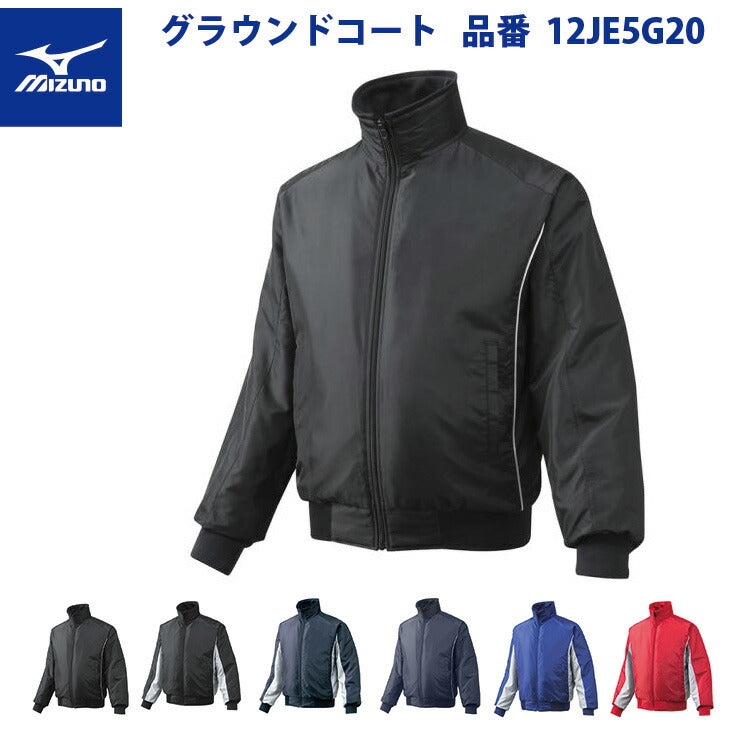 MIZUNO グランドコート Mサイズ - ウェア