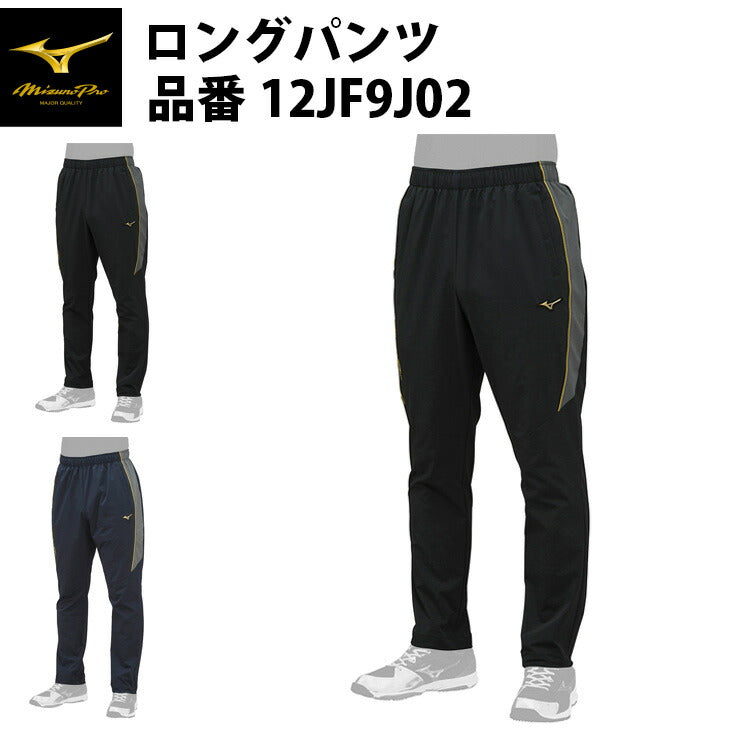 品質が MIZUNOPRO KYO 練習用パンツ ミズノ メジャークオリティー 