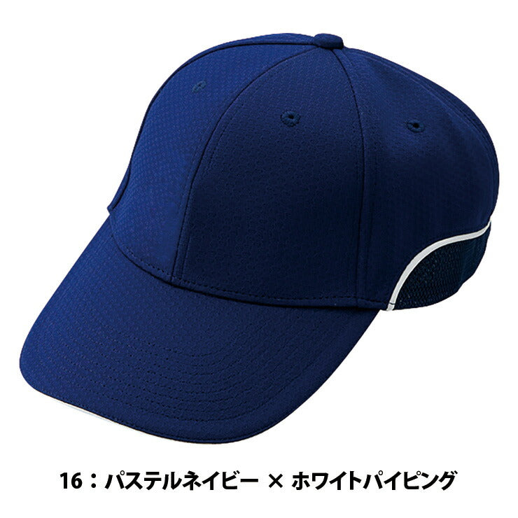 ミズノ 野球 ベンチレーションキャップ 六方型 ソーラーカット 12JW6B04 帽子 mizuno