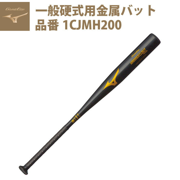 ミズノ 硬式用 金属バット ハンマークラウト1050 1CJMH200 mizuno