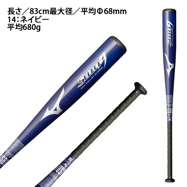 野球バット 金属バット 一般 82cm mizuno 84cm 一般軟式用セレクト