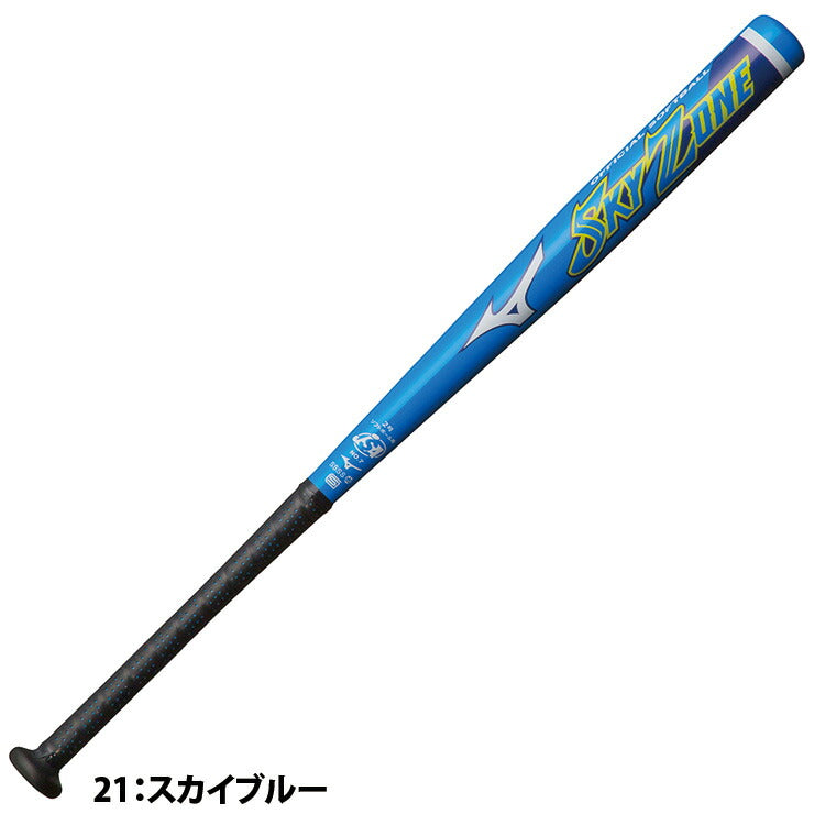 ミズノ 2号ソフトボール用 バット スカイゾーン 1CJMS612 mizuno