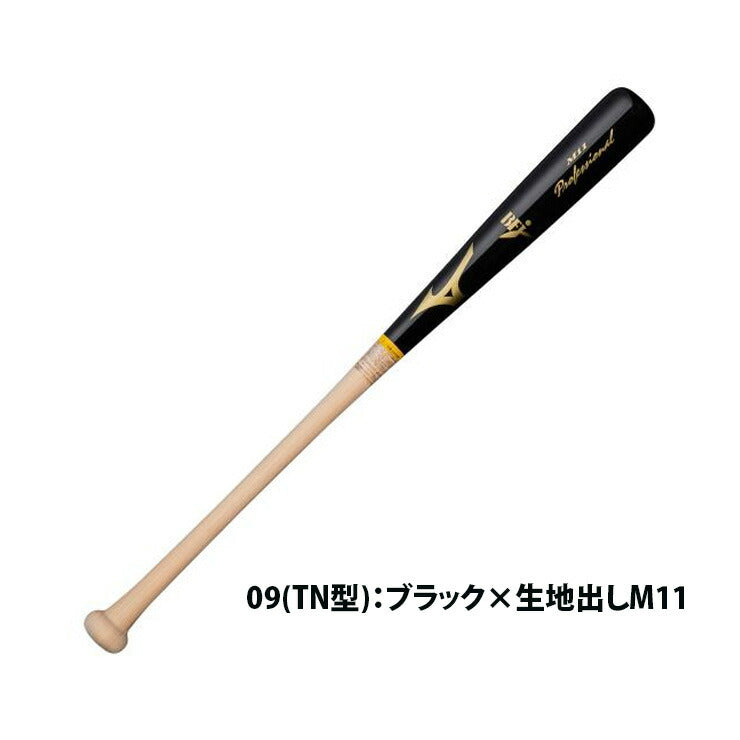 ミズノ 硬式 木製バット プロフェッショナル 1CJWH175 mizuno