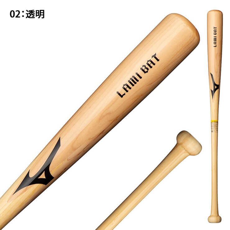 ミズノ 硬式 ラミバット 木製 トレーニングバット 1CJWH190 mizuno