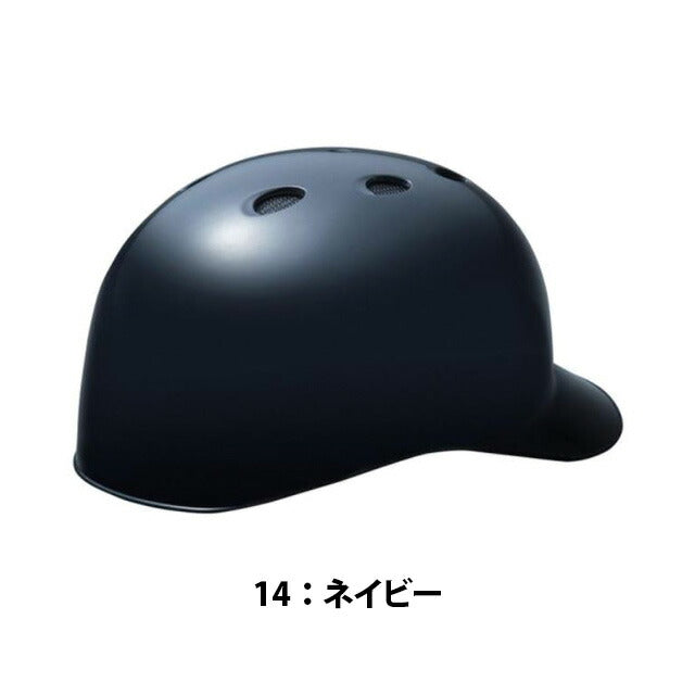 ミズノ 野球 軟式用 キャッチャーヘルメット ツバ付き 1DJHC202 mizuno