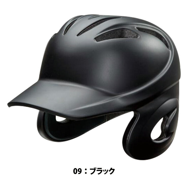 ミズノ 野球 硬式用 打者用ヘルメット つや消し 1DJHH108 バッター mizuno
