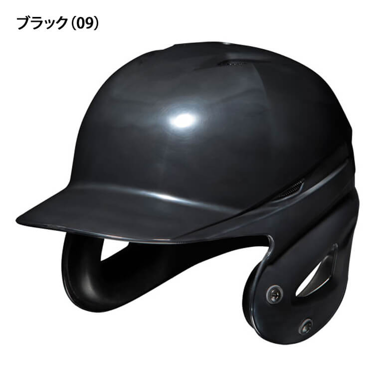 ミズノ 硬式 ヘルメット 打者用 両耳 ツヤあり 1DJHH111 バッター用 硬式野球 高校野球 mizuno
